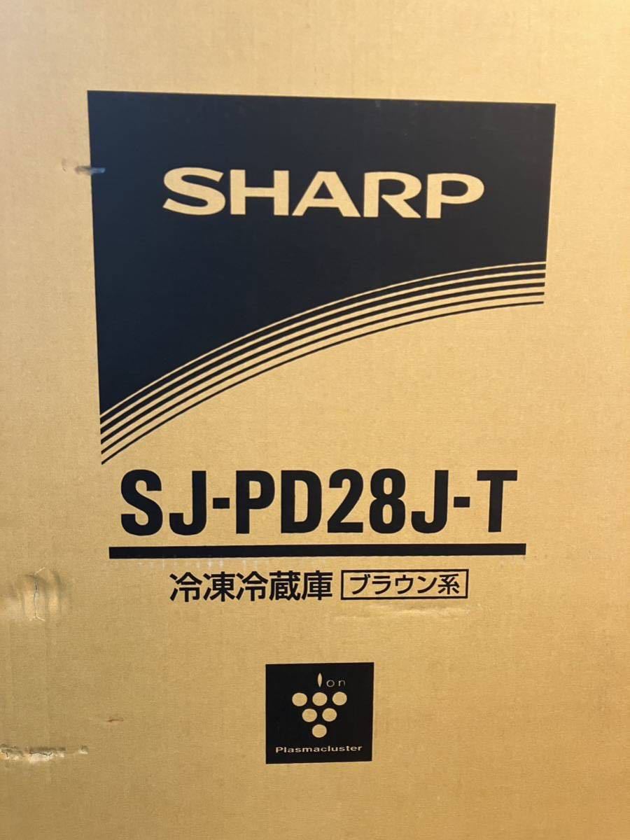 新品未使用品 SHARPの冷凍冷蔵庫 SJ-PD28J-T 買取2