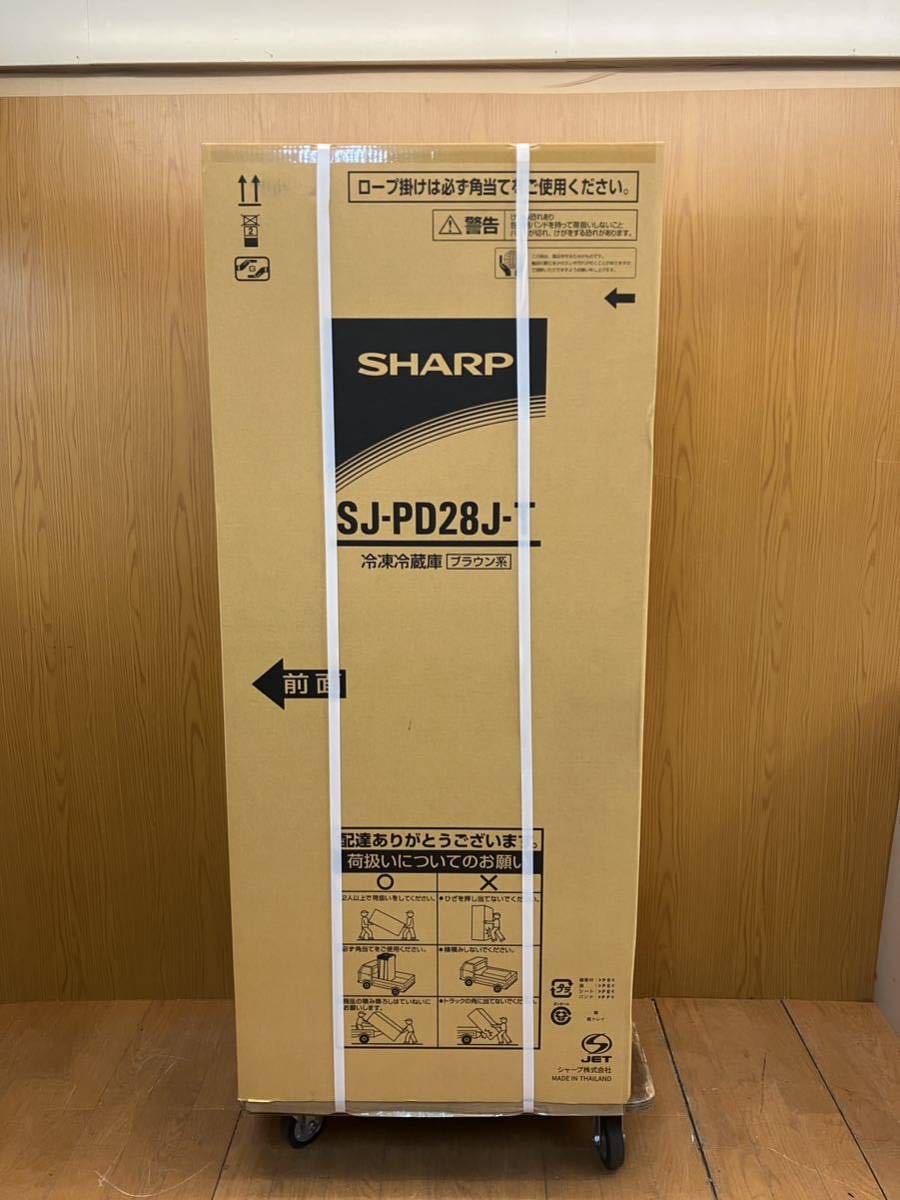 新品未使用品 SHARPの冷凍冷蔵庫 SJ-PD28J-T 買取
