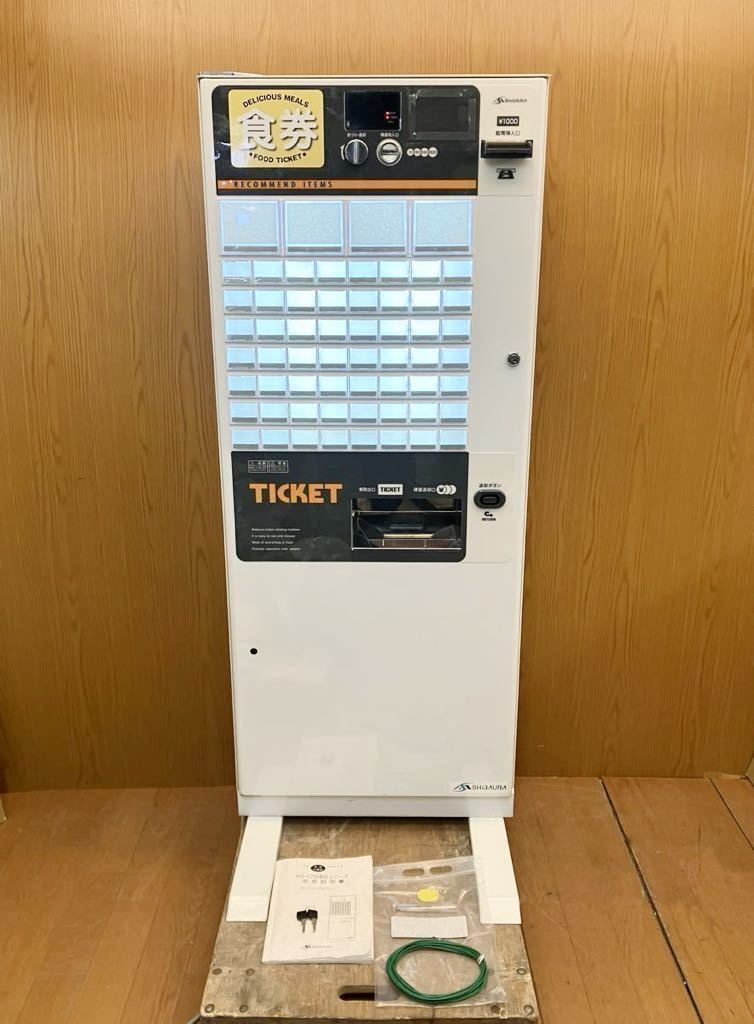芝浦自販機の自動券販売機KB-172NNS