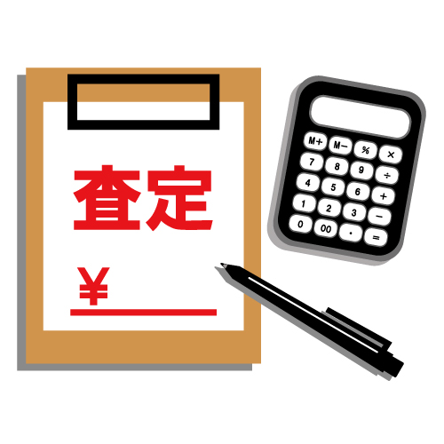 高価買取査定をしてくれる企業